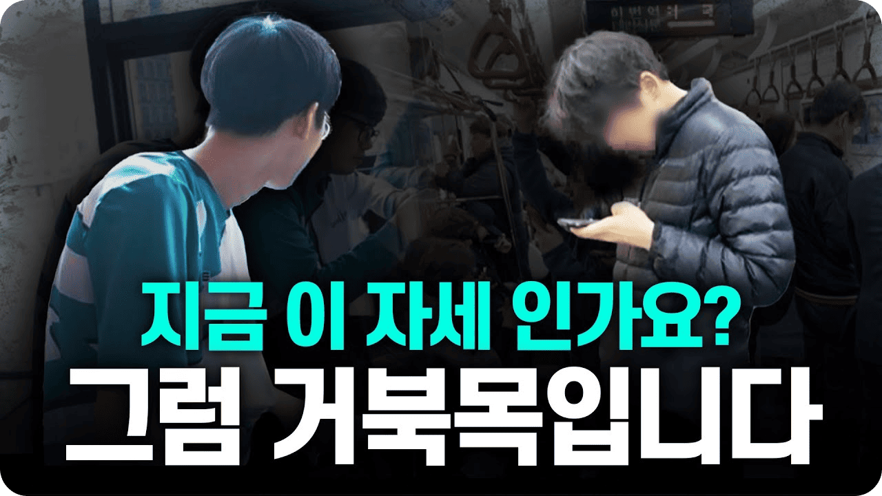 백발백중 정형외과 6 유튜브12