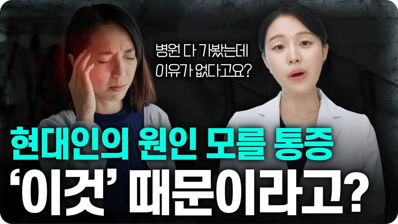 백발백중 정형외과 14 유튜브4