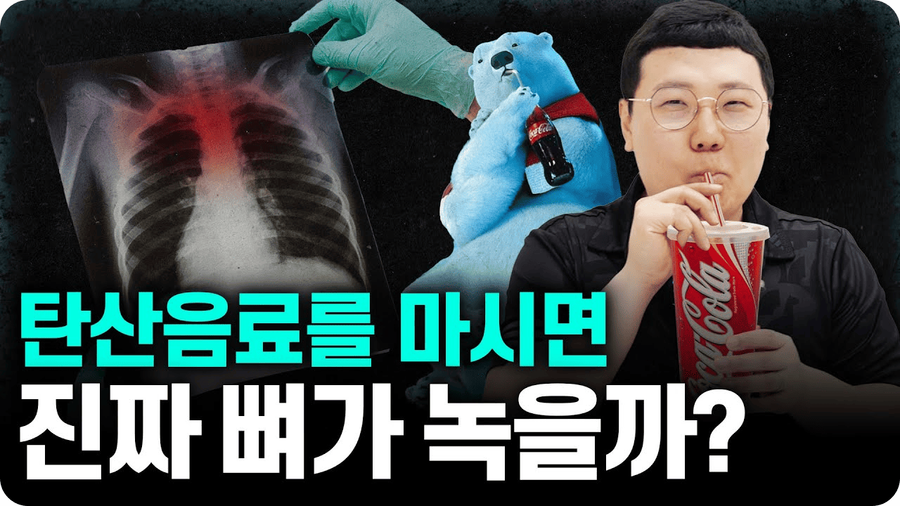 백발백중 정형외과 13 유튜브5