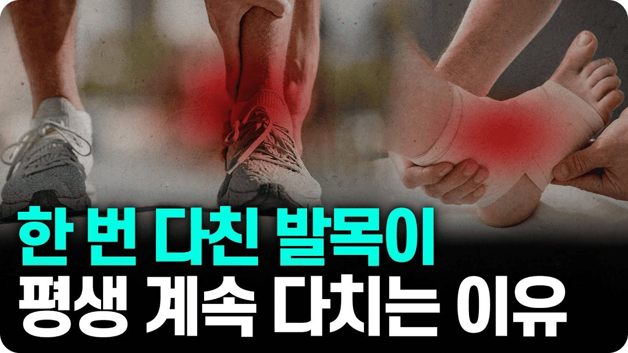 백발백중 정형외과 11 유튜브7